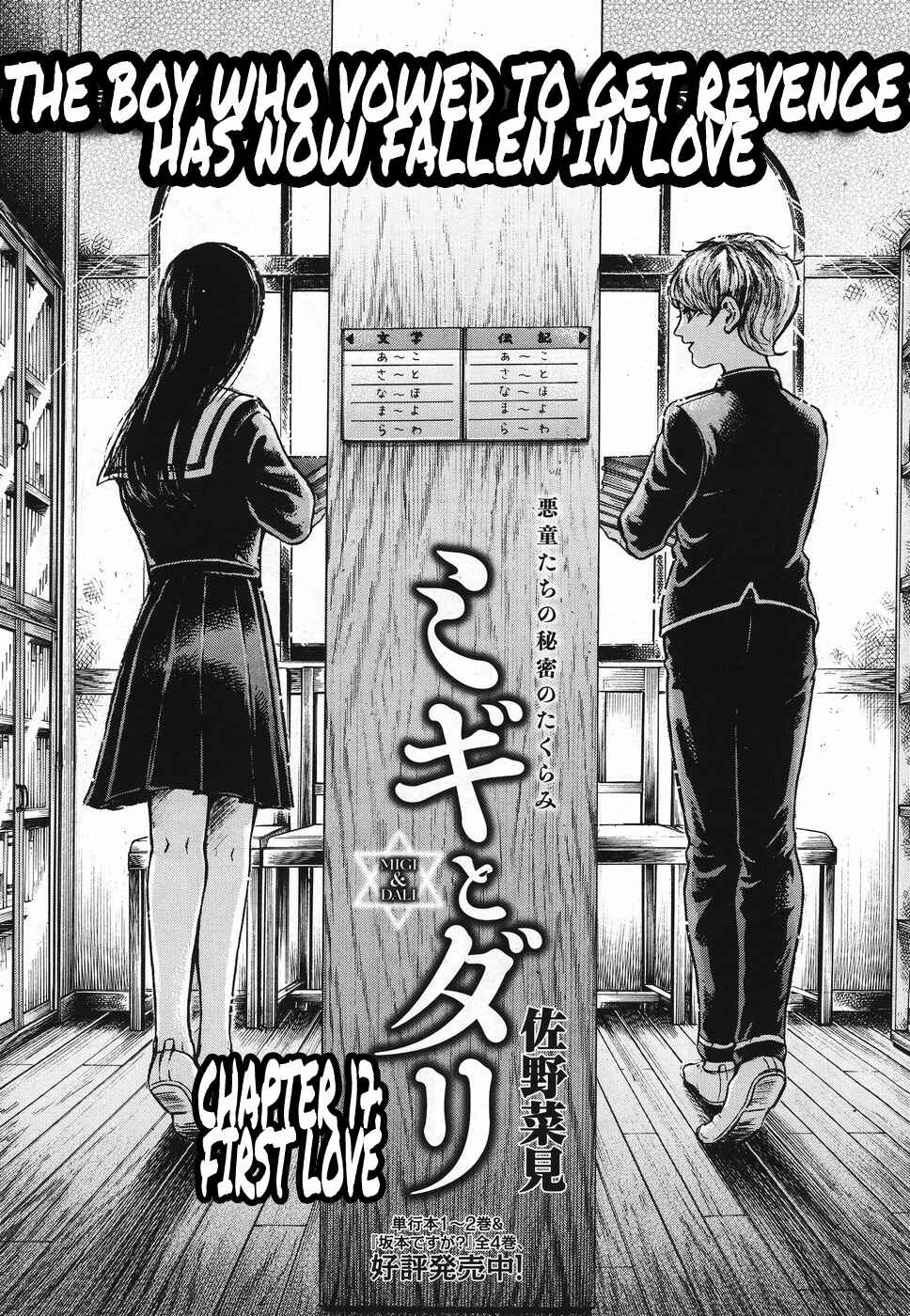 Page 1 Chapter 17 Migi & Dali
