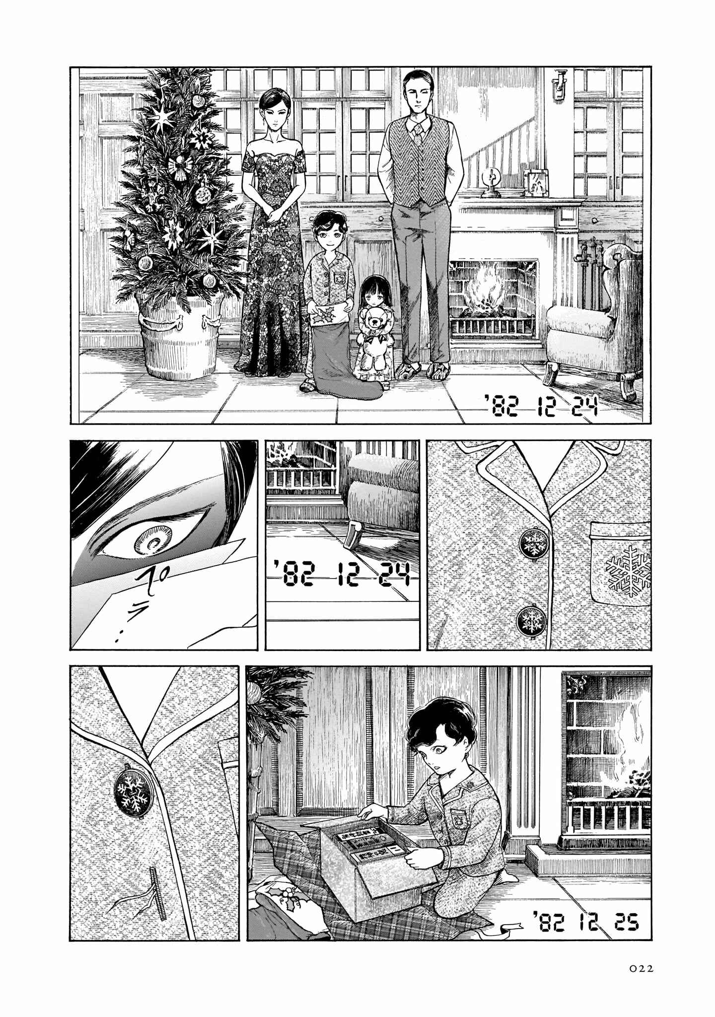Page 22 Chapter 26 Migi & Dali