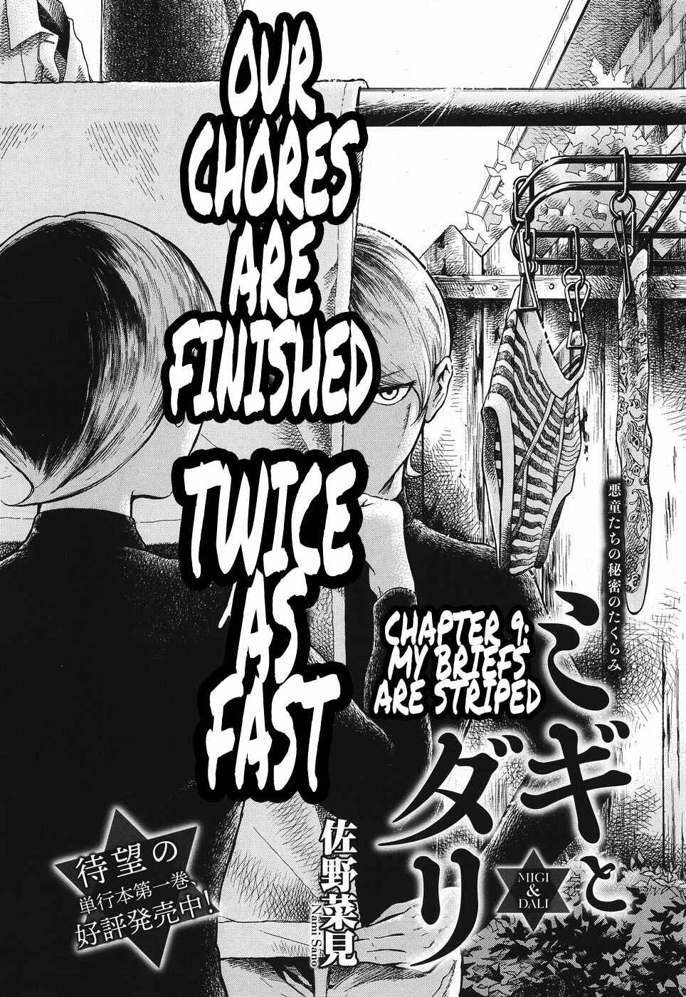 Page 1 Chapter 9 Migi & Dali