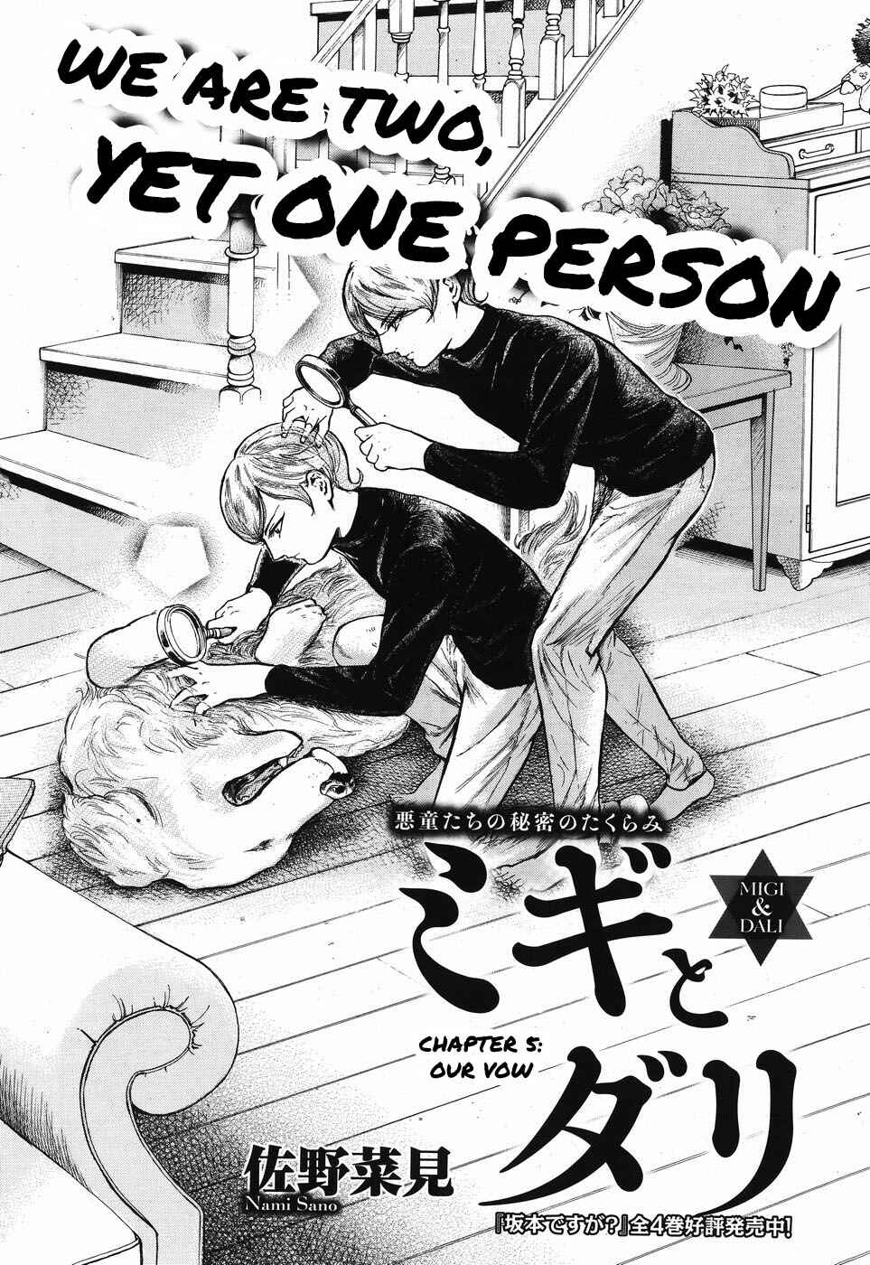 Page 1 Chapter 5 Migi & Dali