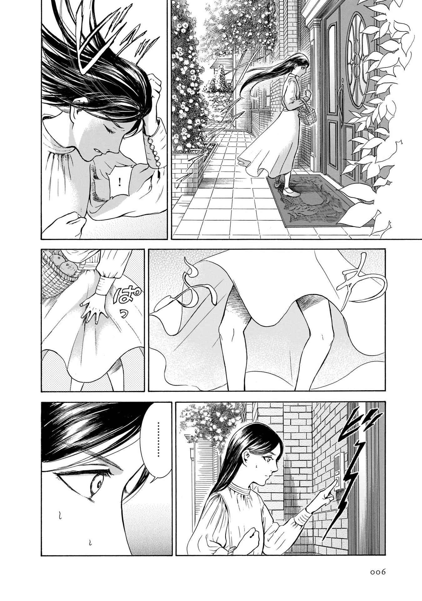 Page 5 Chapter 33 Migi & Dali