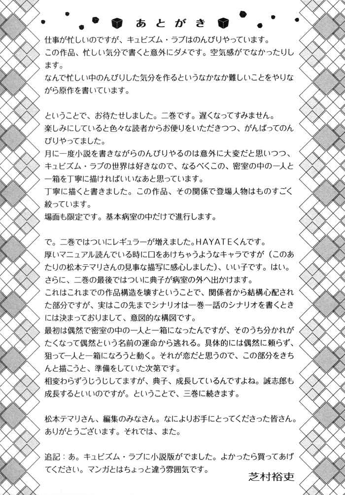 Page 5 Chapter 14.2 Cubism Love