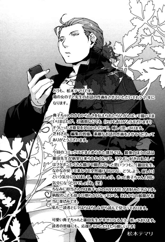 Page 6 Chapter 14.2 Cubism Love
