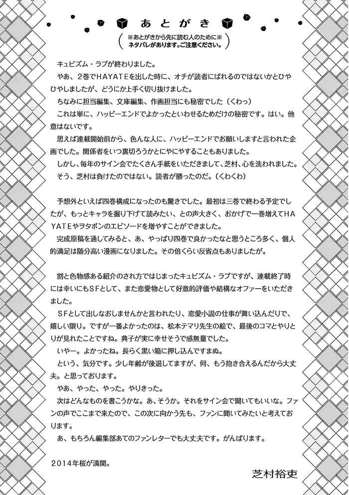 Page 19 Chapter 29 Cubism Love