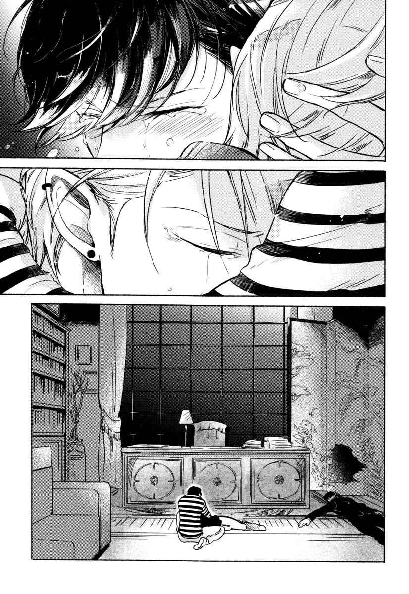 Page 7 Chapter 8 Yondaime Ooyamato Tatsuyuki