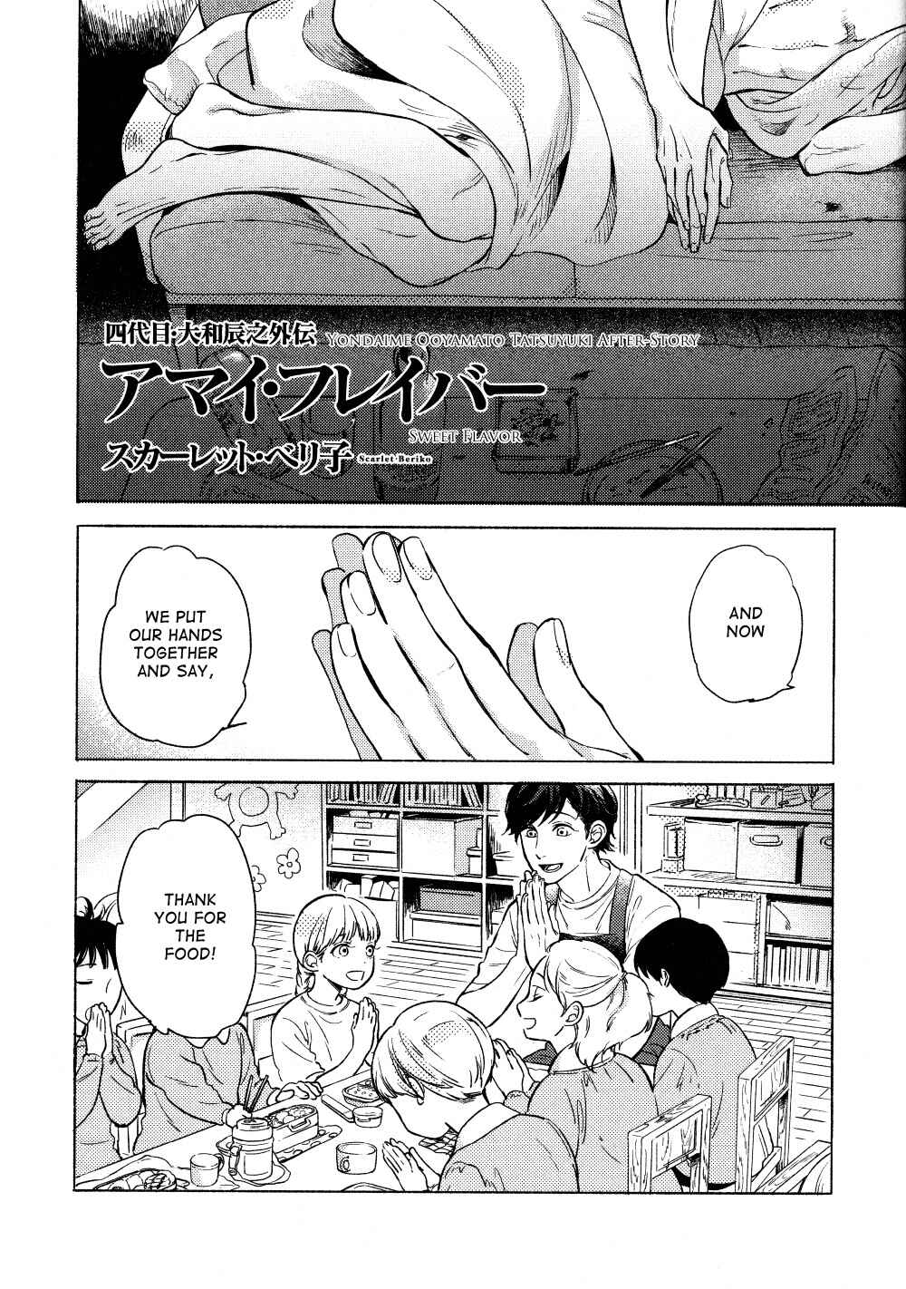 Page 2 Chapter Unknown_a7ae Yondaime Ooyamato Tatsuyuki
