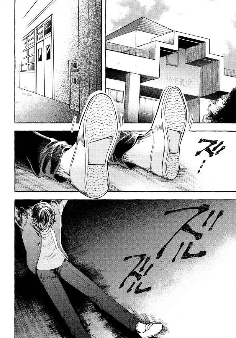 Page 16 Chapter 1 Akuma no Susume