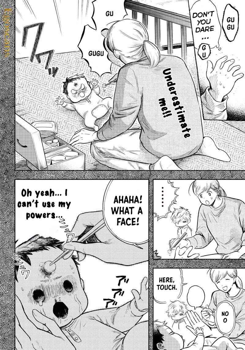 Page 16 Chapter 2 Akuma no Susume