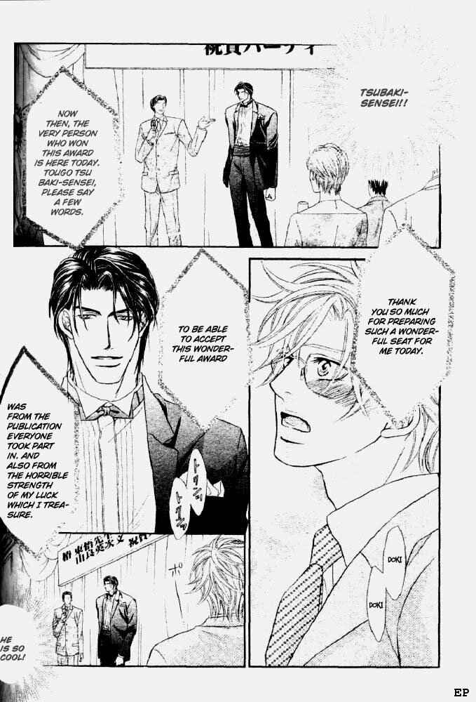 Page 20 Chapter 3 Erotikku ni Oborero!