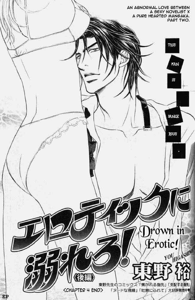Page 1 Chapter 4 Erotikku ni Oborero!
