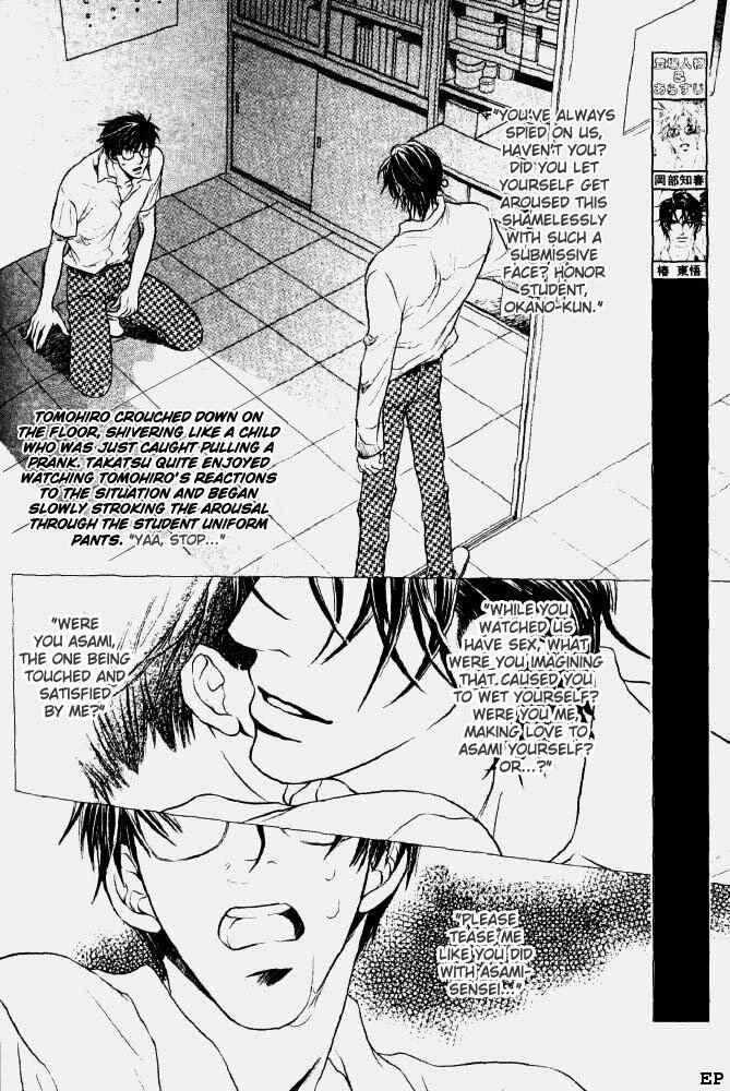 Page 2 Chapter 2 Erotikku ni Oborero!