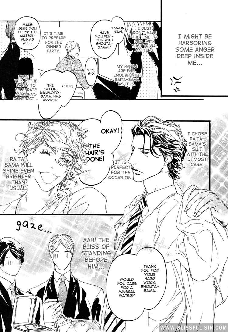Page 11 Chapter 0 Akuma ni Kiss wo
