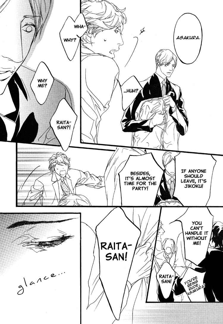 Page 16 Chapter 0 Akuma ni Kiss wo