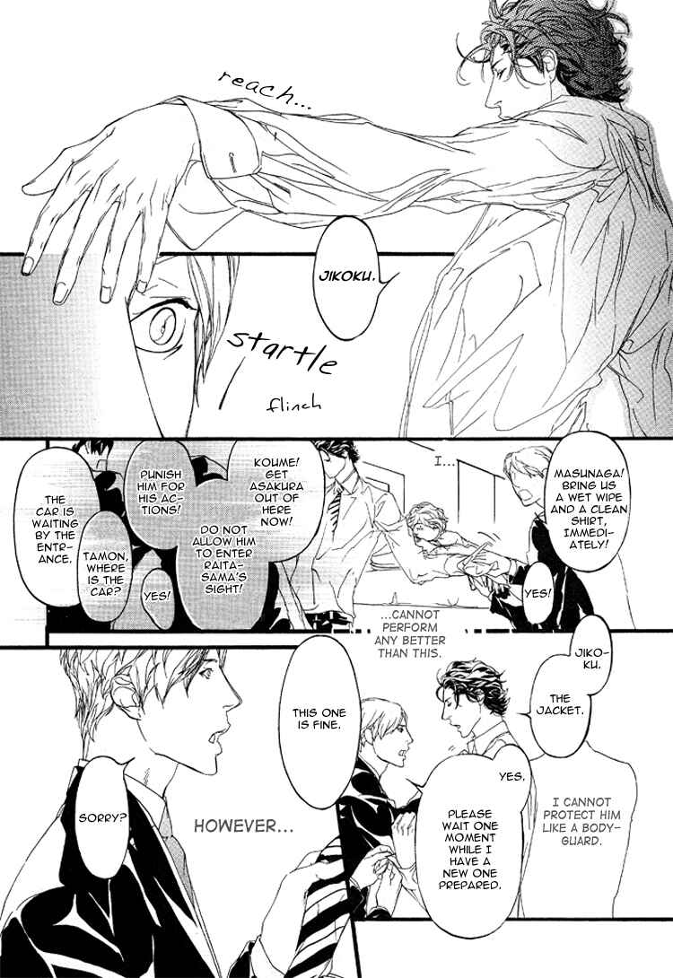 Page 18 Chapter 0 Akuma ni Kiss wo