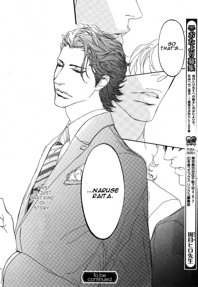 Page 21 Chapter 0 Akuma ni Kiss wo