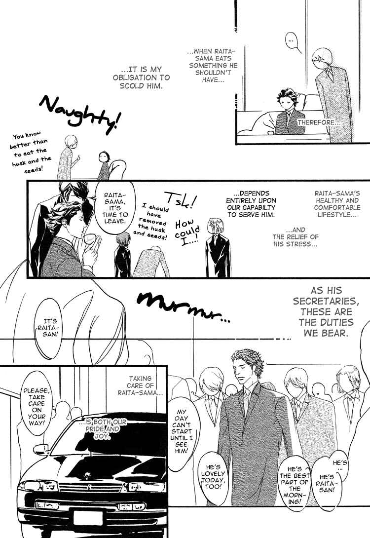 Page 8 Chapter 0 Akuma ni Kiss wo