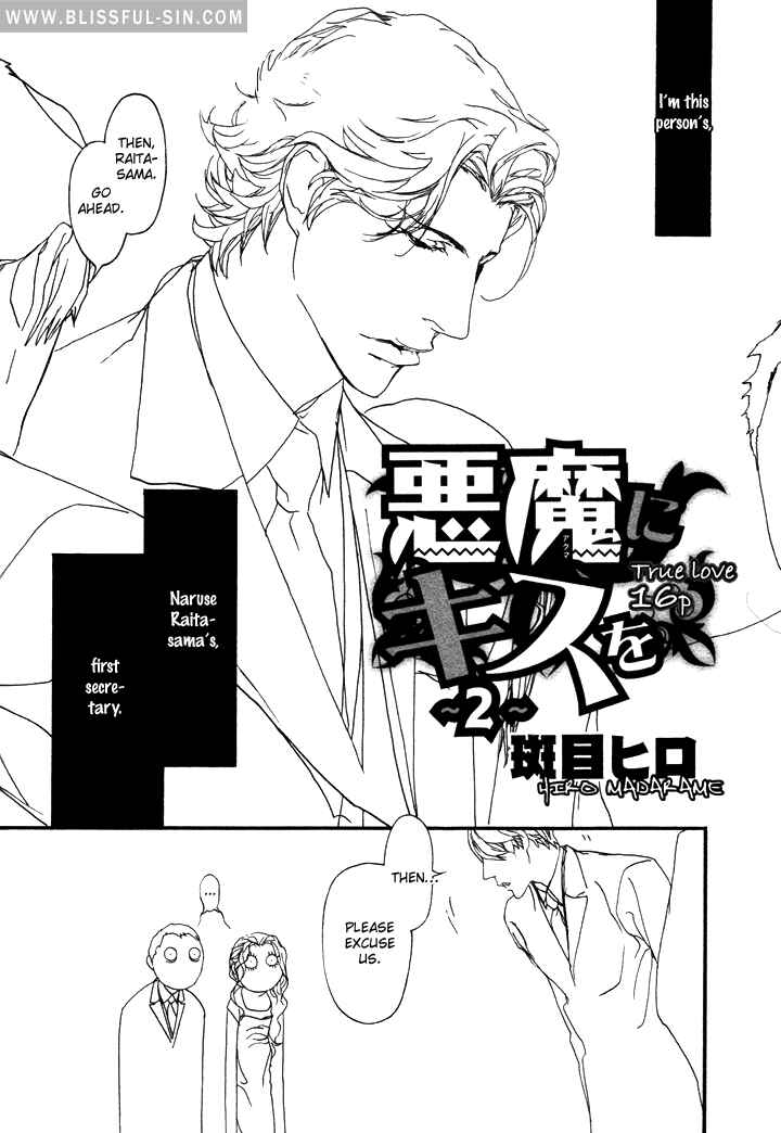 Page 7 Chapter 2 Akuma ni Kiss wo
