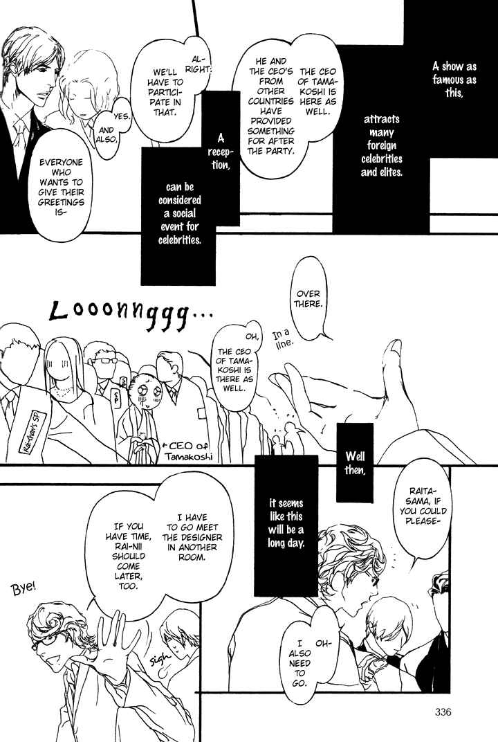 Page 9 Chapter 2 Akuma ni Kiss wo