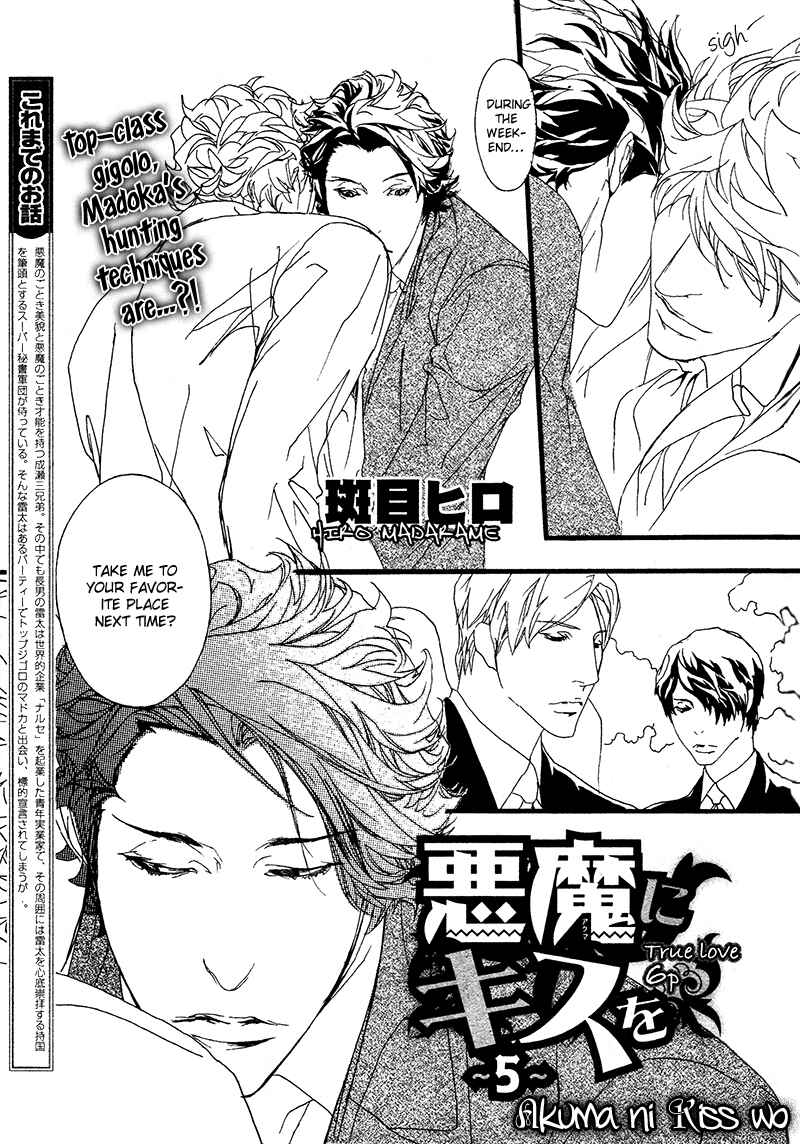 Page 5 Chapter 5 Akuma ni Kiss wo