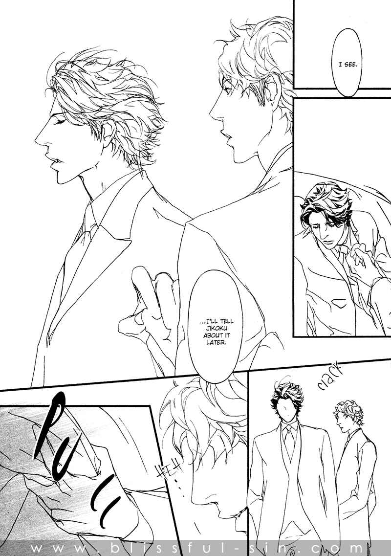 Page 12 Chapter 4 Akuma ni Kiss wo