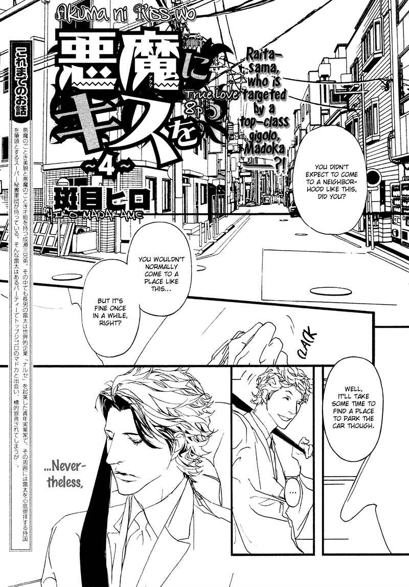 Page 6 Chapter 4 Akuma ni Kiss wo