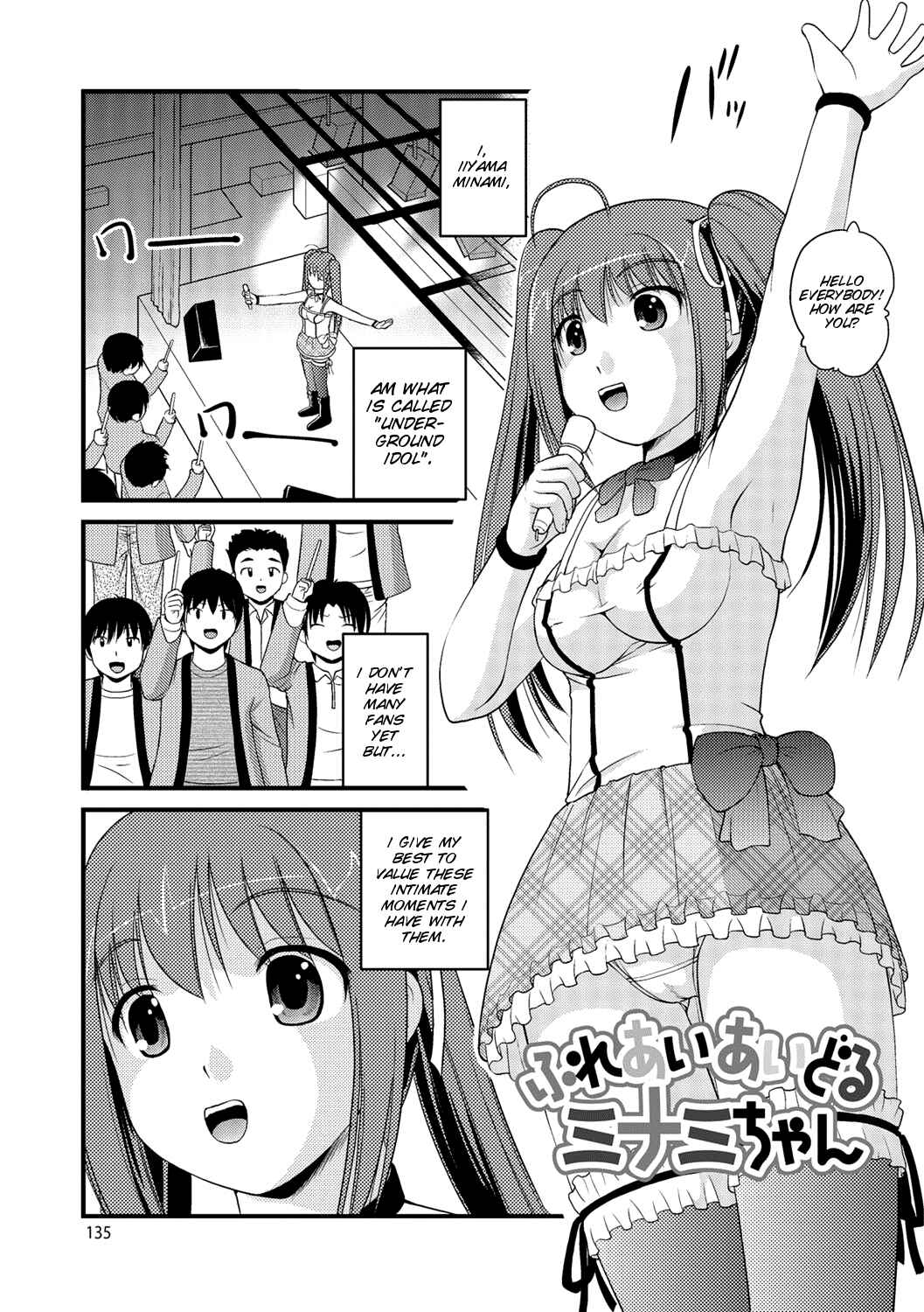Page 1 Chapter 7 Kanojo ga suru Futokute Katai Mono