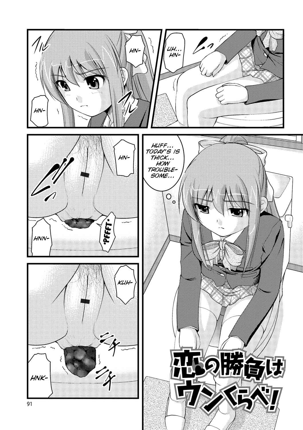 Page 1 Chapter 5 Kanojo ga suru Futokute Katai Mono