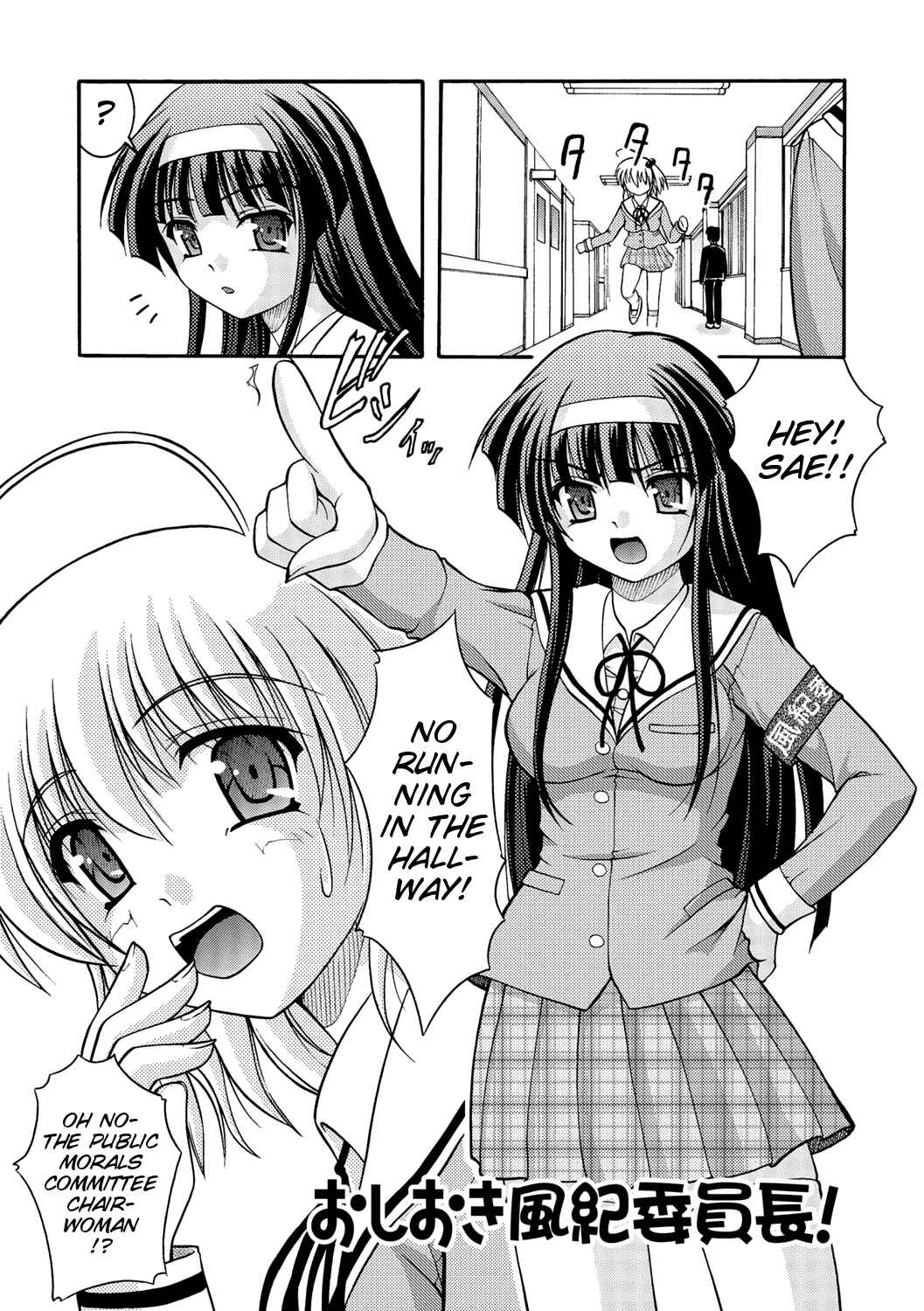 Page 1 Chapter 9 Kanojo ga suru Futokute Katai Mono