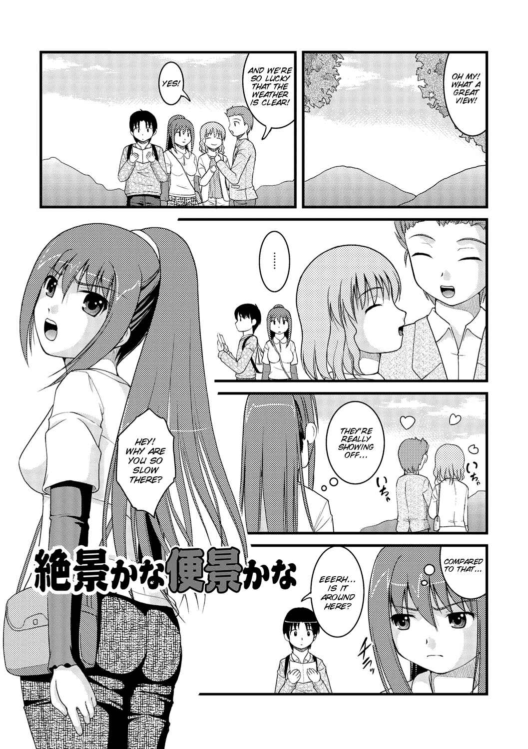 Page 1 Chapter 3 Kanojo ga suru Futokute Katai Mono