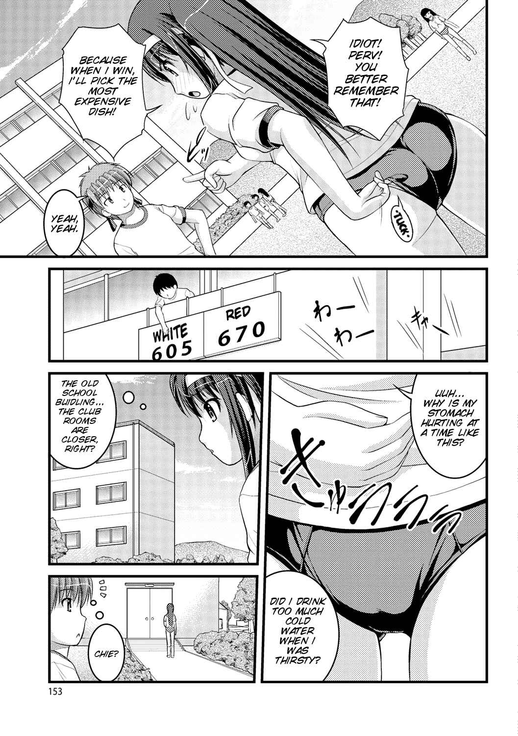 Page 3 Chapter 8 Kanojo ga suru Futokute Katai Mono