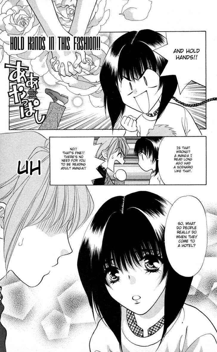 Page 15 Chapter 4 Donmai Princess