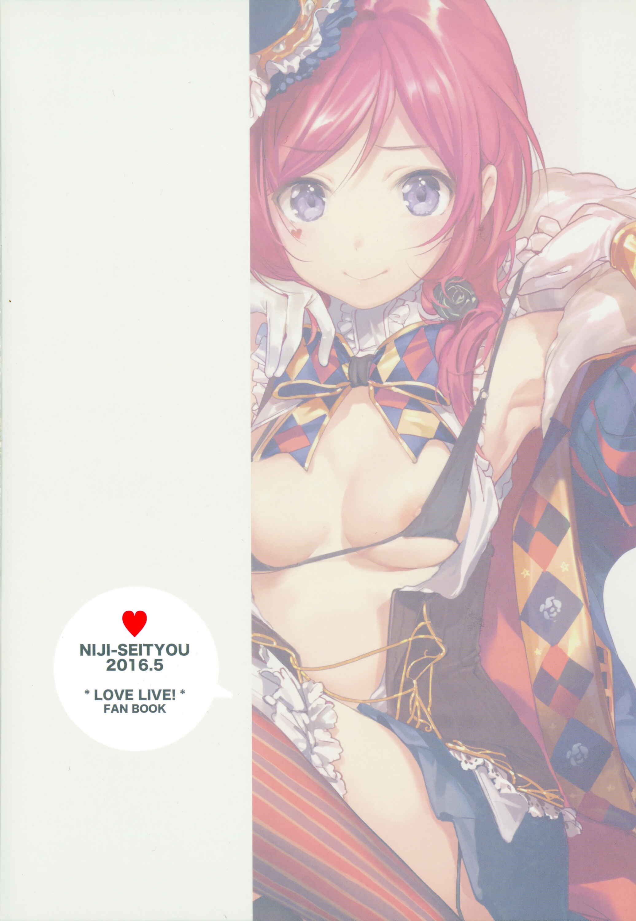 Page 18 Chapter 2 Love Live! - UR THE BEST! (Doujinshi)