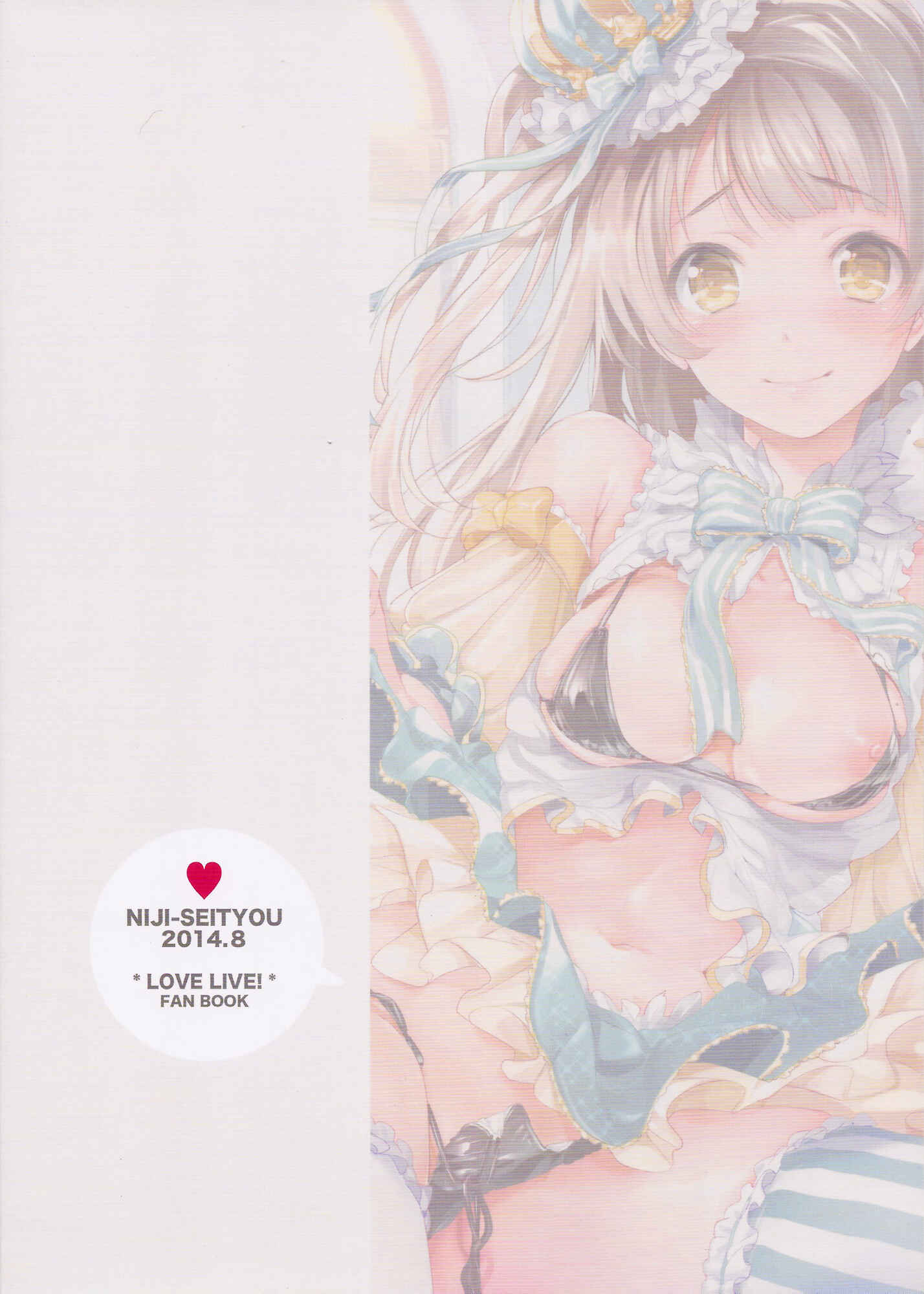 Page 18 Chapter 1 Love Live! - UR THE BEST! (Doujinshi)