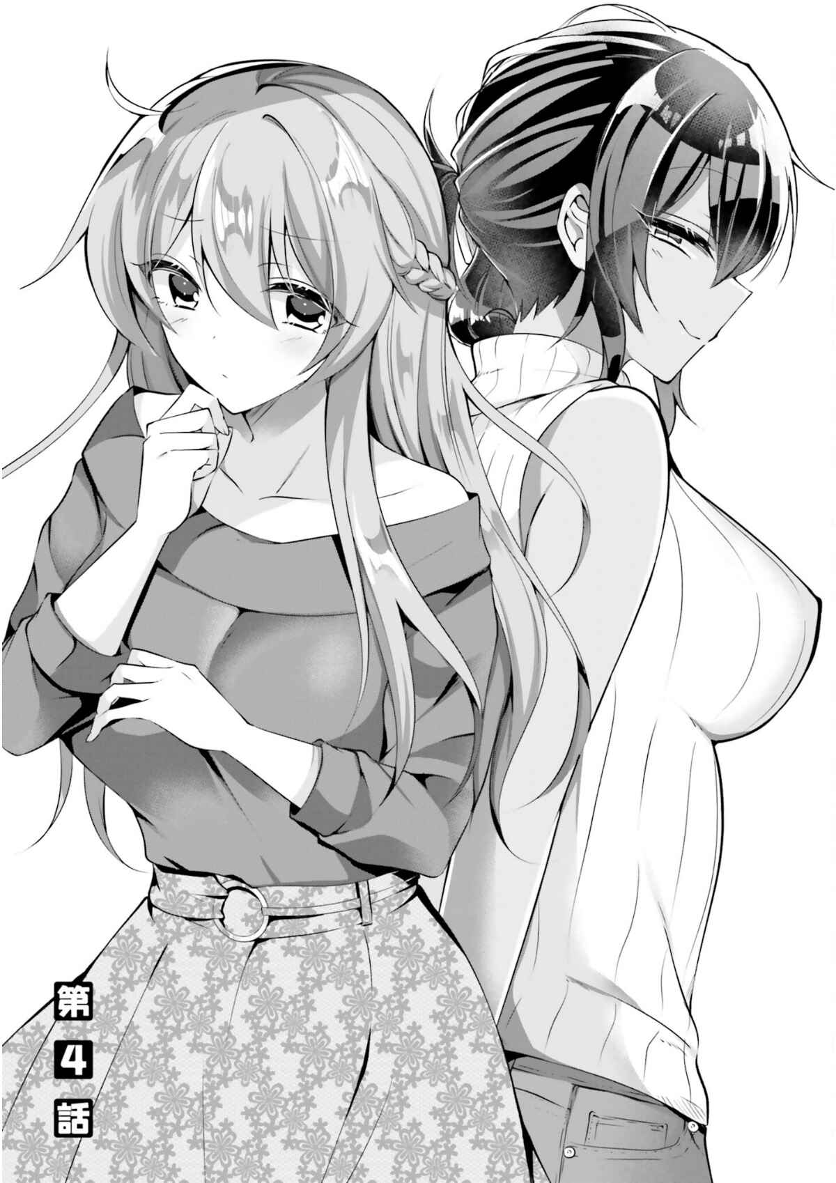 Page 2 Chapter 4 Kasshoku Henshuu-san to Shota Mangaka