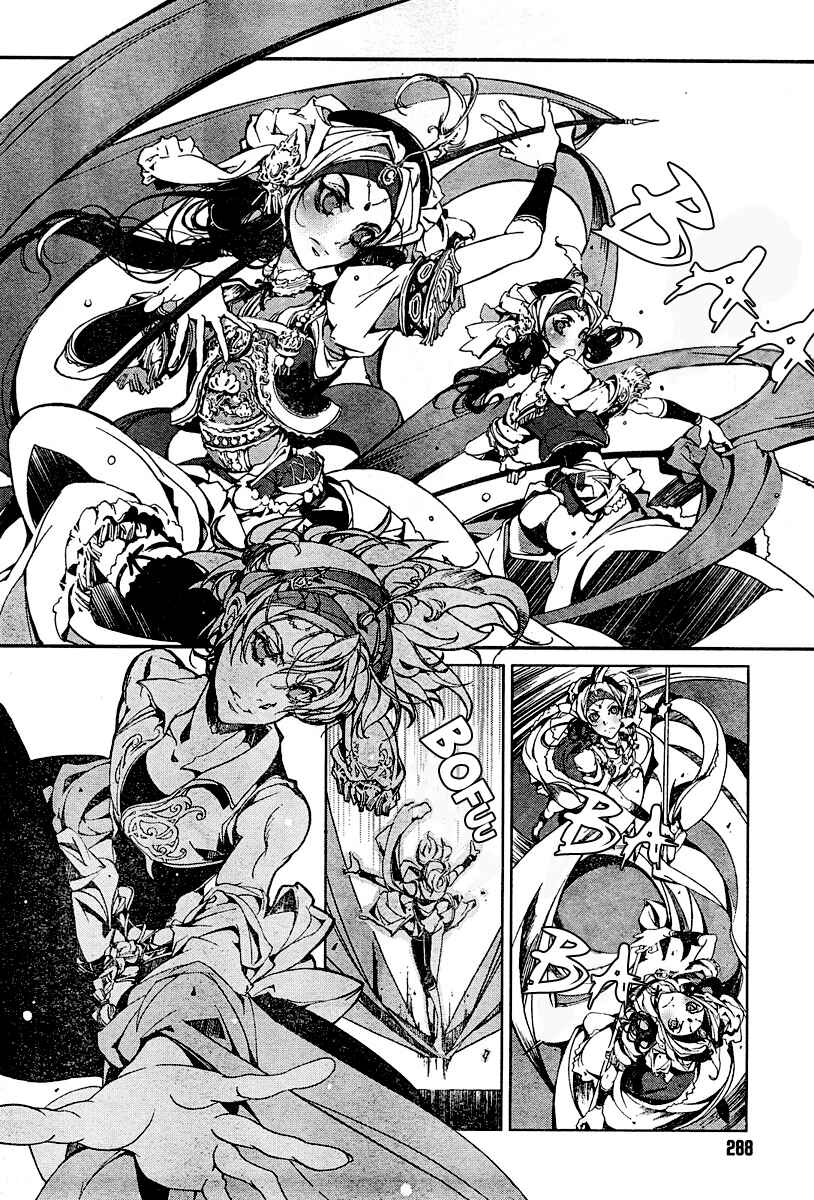 Page 10 Chapter 1 Juggle - Ethnicle Romance