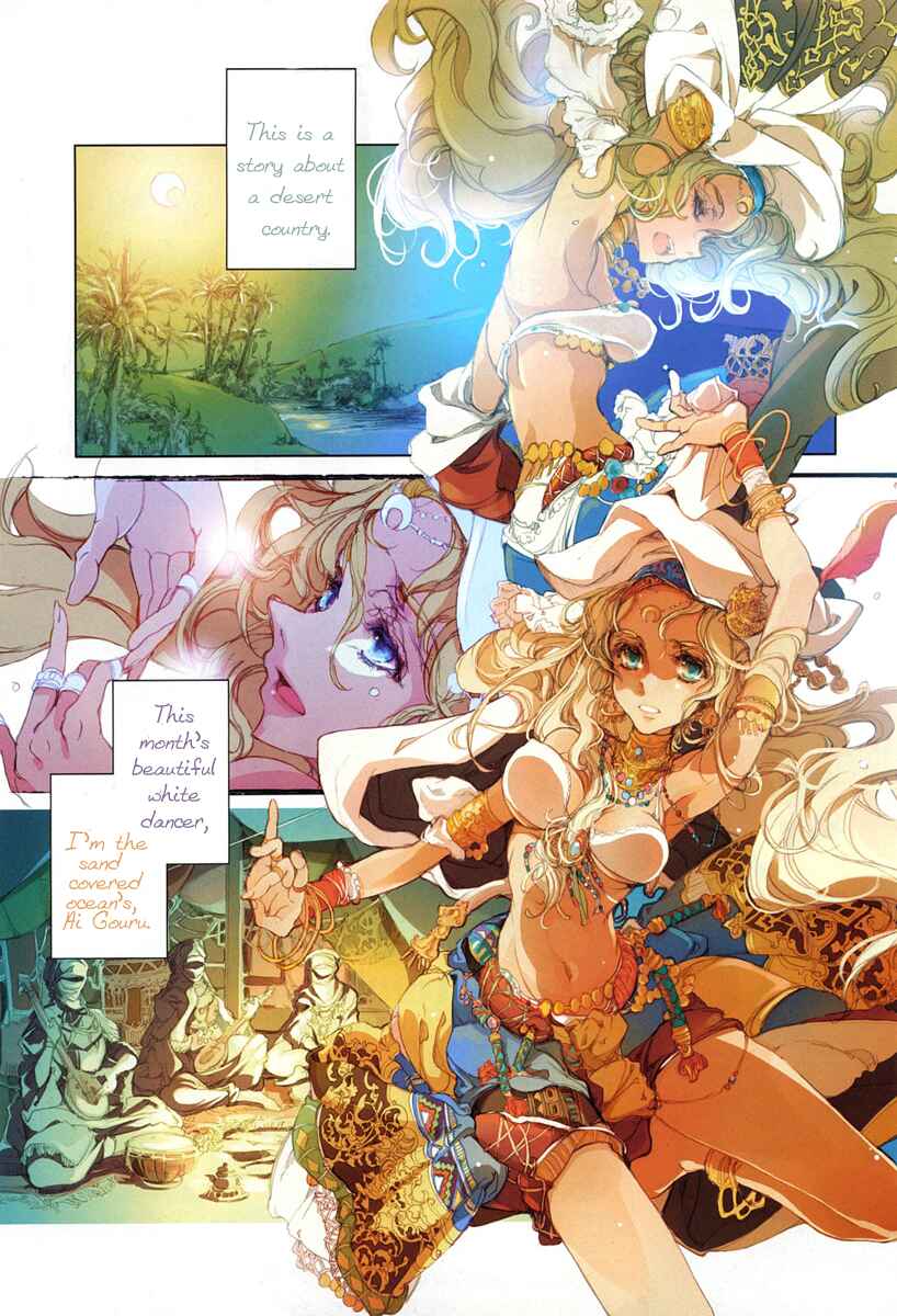 Page 2 Chapter 1 Juggle - Ethnicle Romance