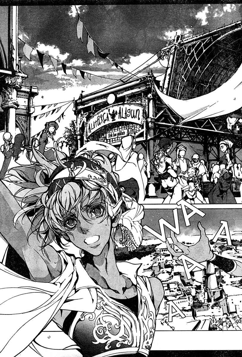 Page 7 Chapter 1 Juggle - Ethnicle Romance