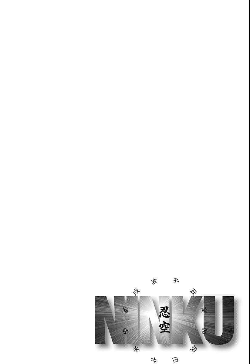 Page 1 Chapter 3 Ninkū