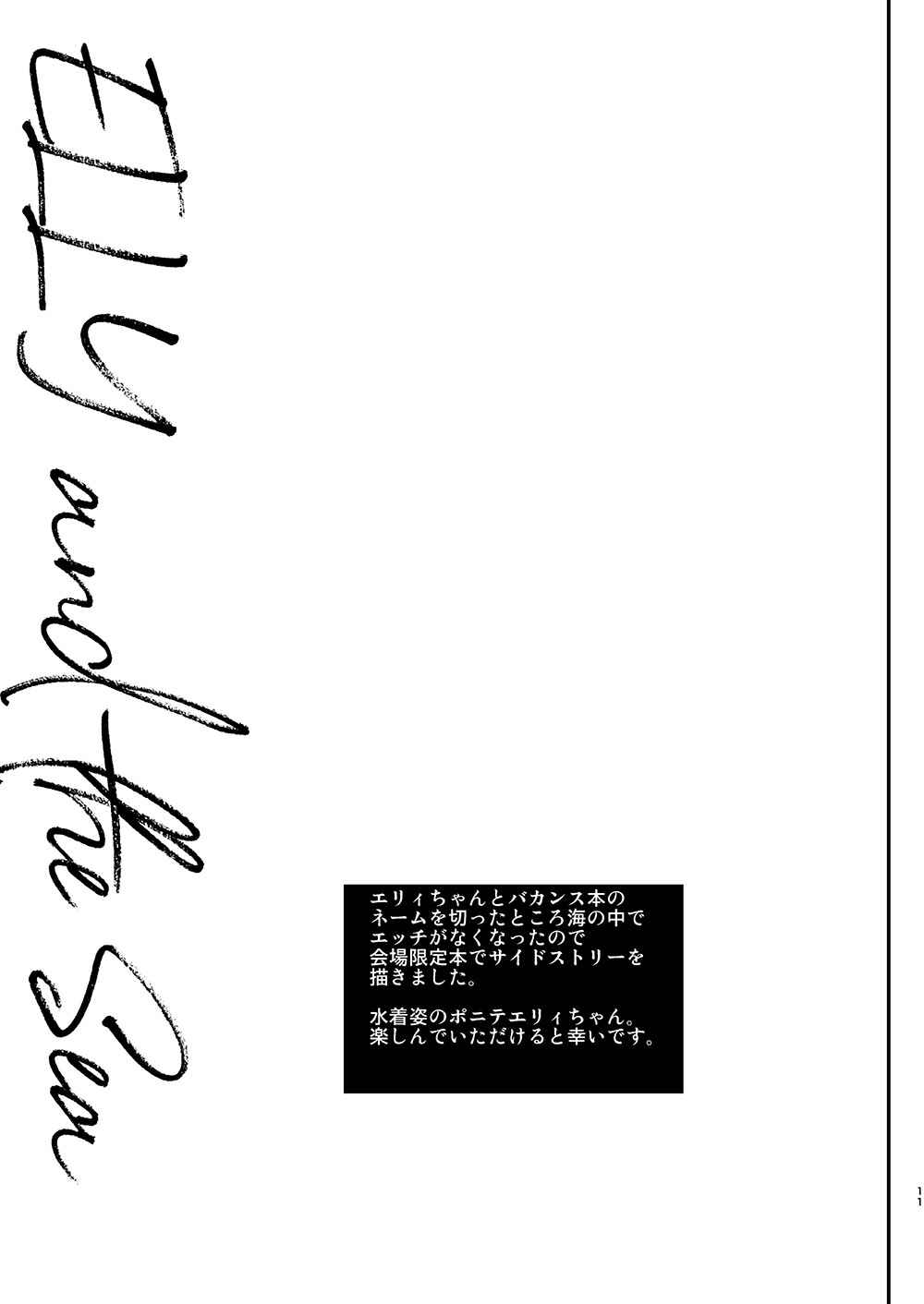 Page 47 Chapter 3 Elly of Complete