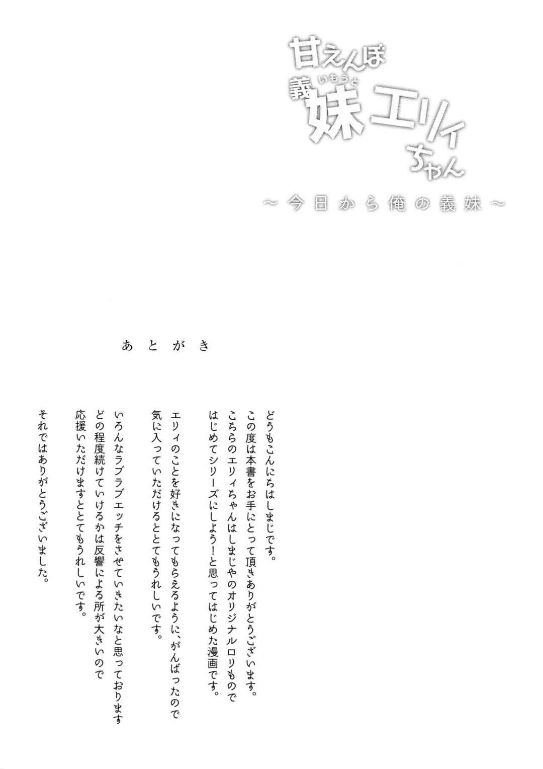 Page 24 Chapter 1 Elly of Complete