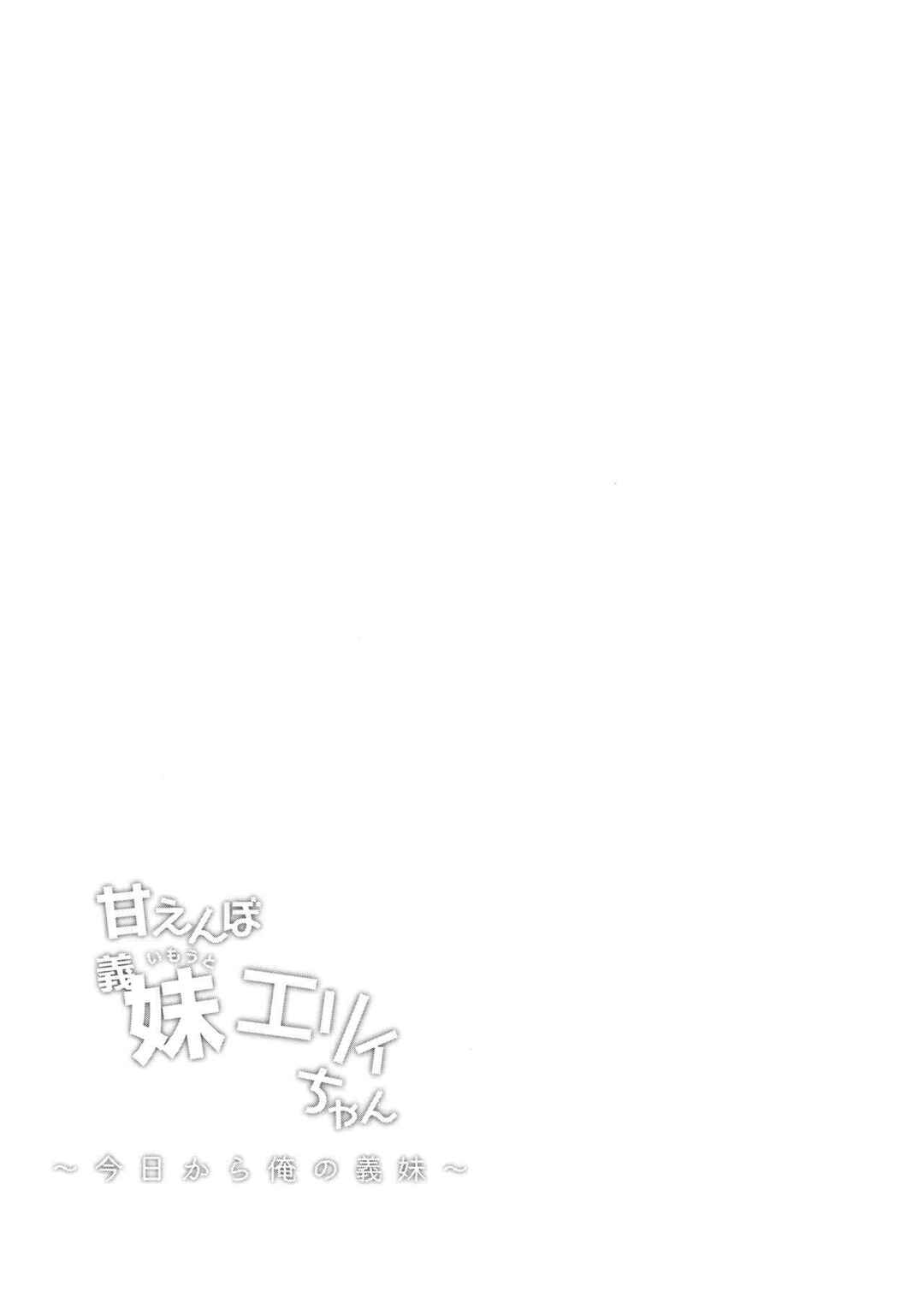 Page 3 Chapter 1 Elly of Complete