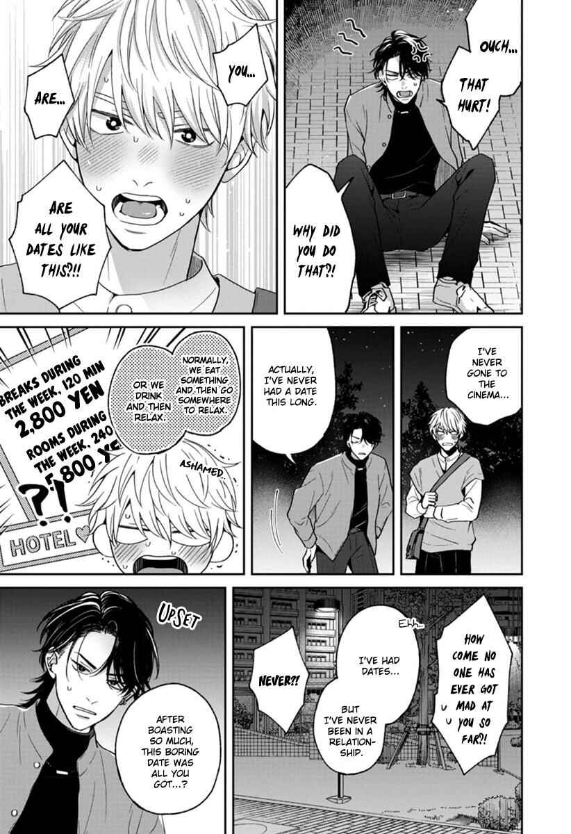 Page 14 Chapter 2 Koboreru Ambivalence