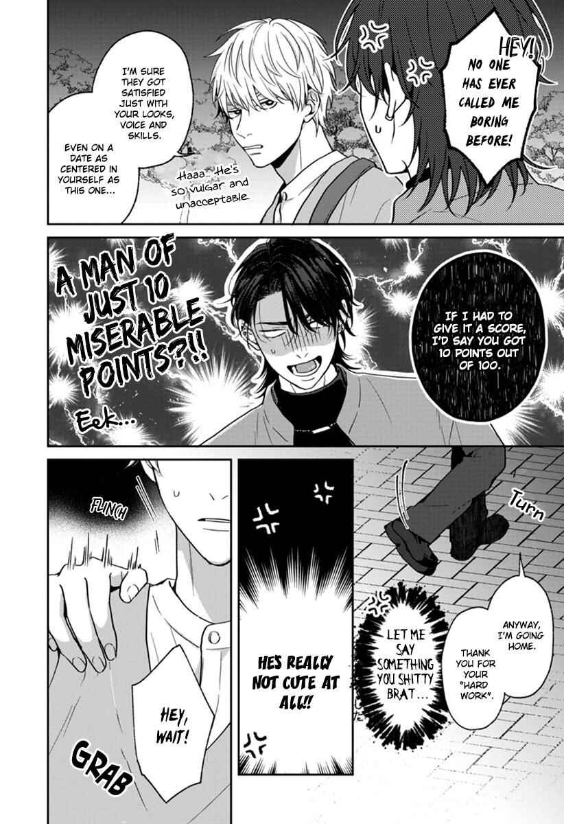 Page 15 Chapter 2 Koboreru Ambivalence
