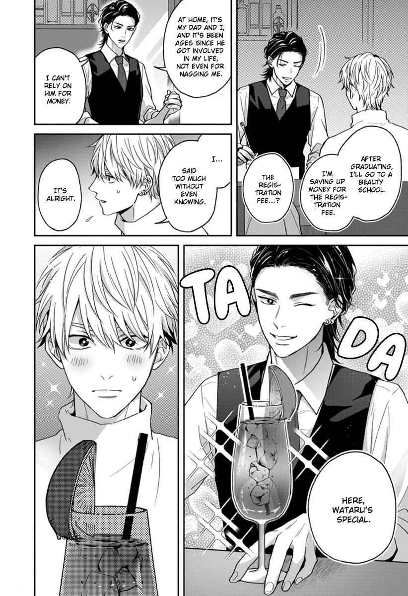 Page 25 Chapter 2 Koboreru Ambivalence