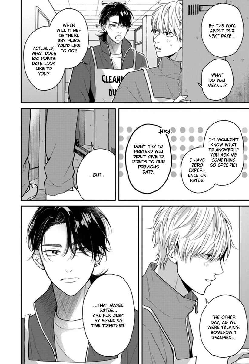 Page 5 Chapter 3 Koboreru Ambivalence