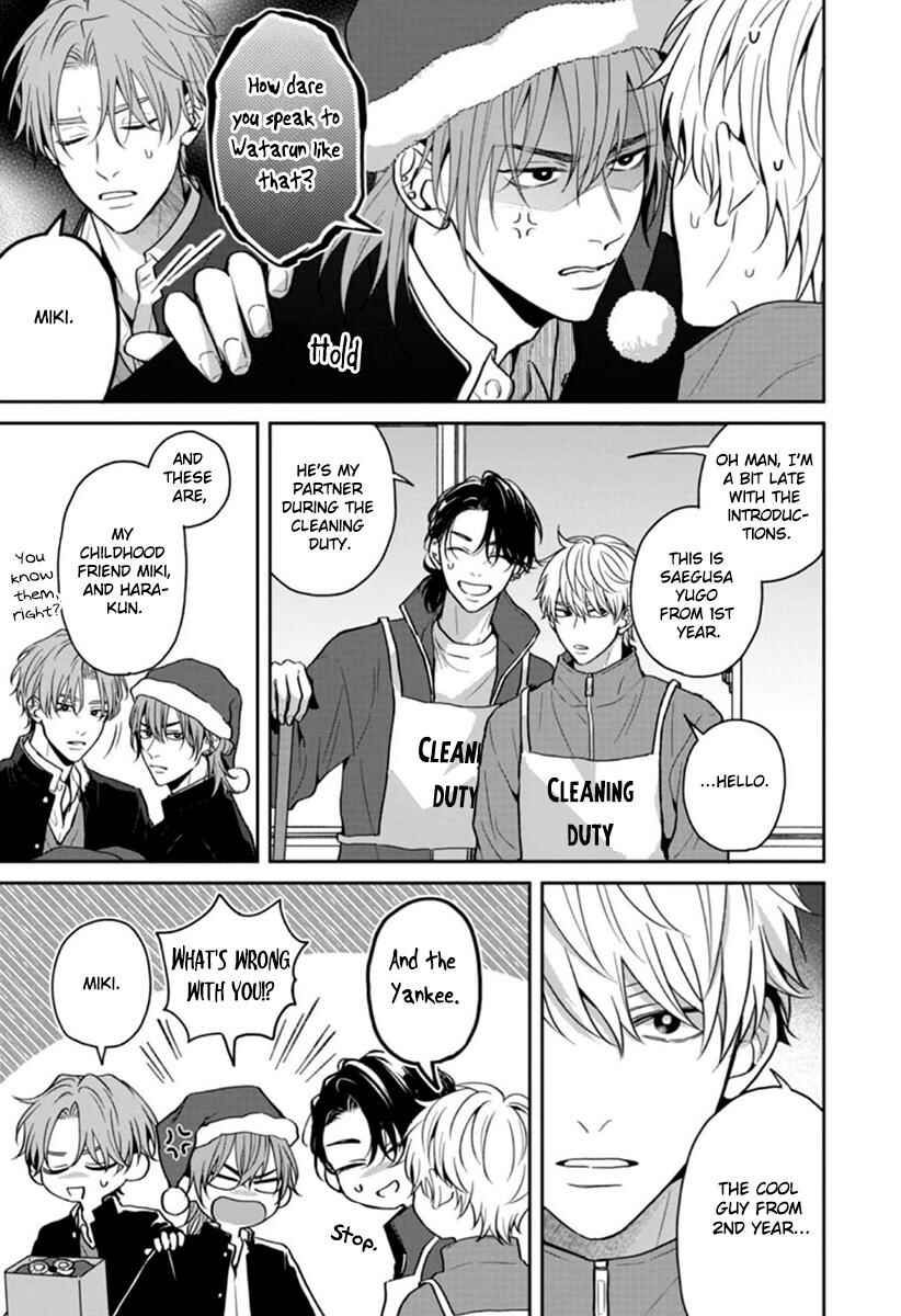 Page 8 Chapter 3 Koboreru Ambivalence