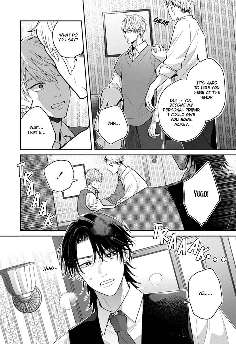 Page 17 Chapter 6 Koboreru Ambivalence
