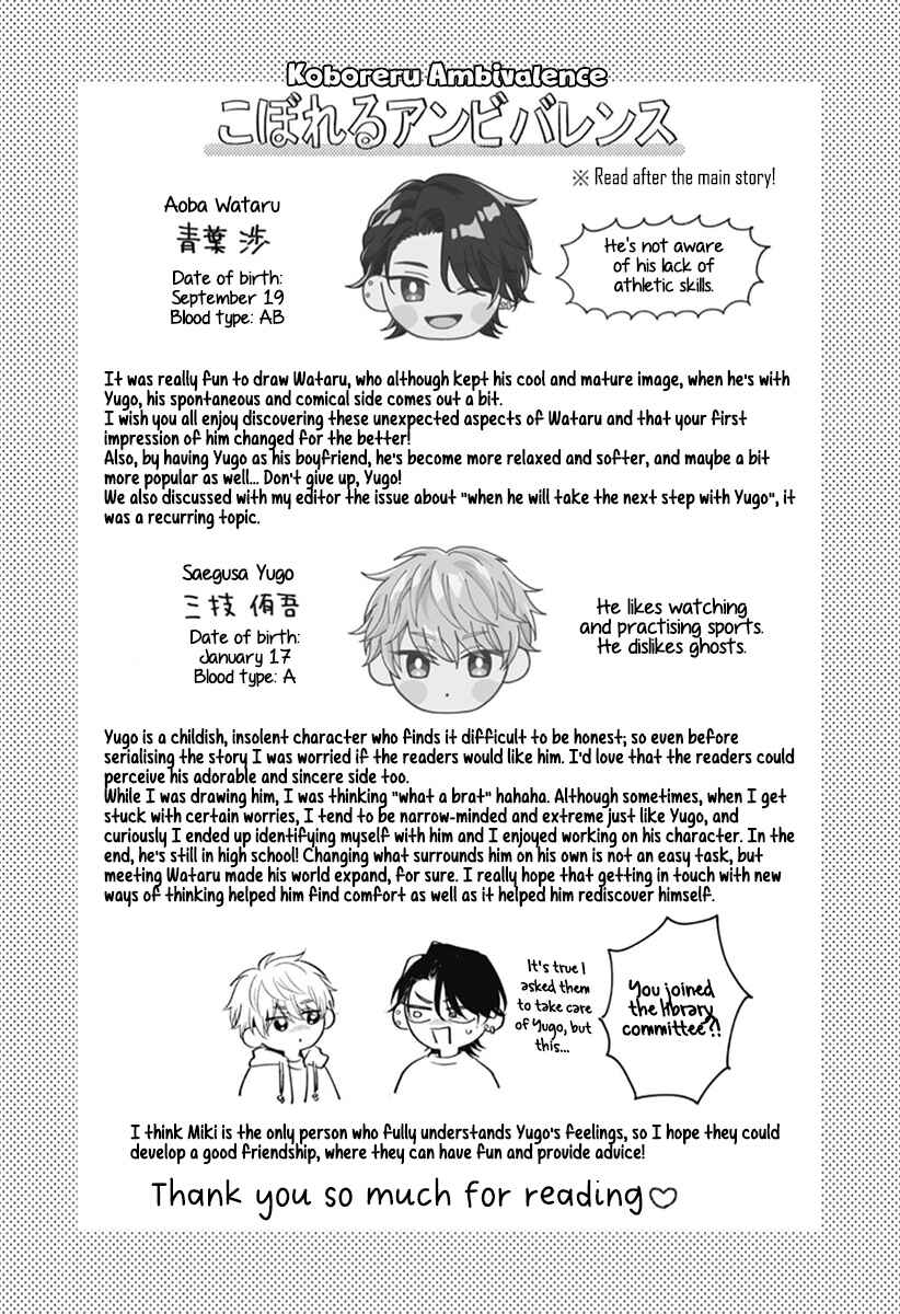 Page 13 Chapter 6.5 Koboreru Ambivalence