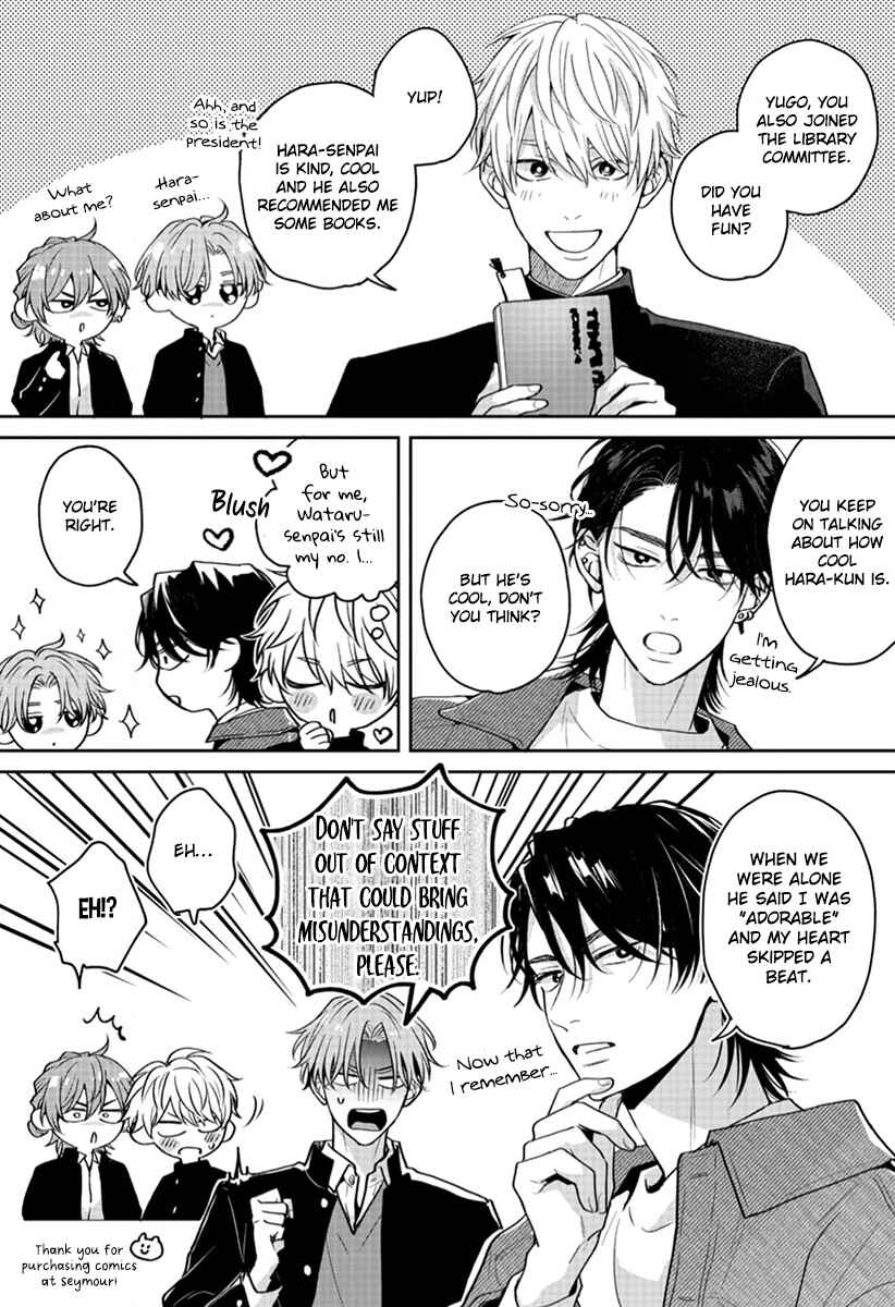 Page 15 Chapter 6.5 Koboreru Ambivalence