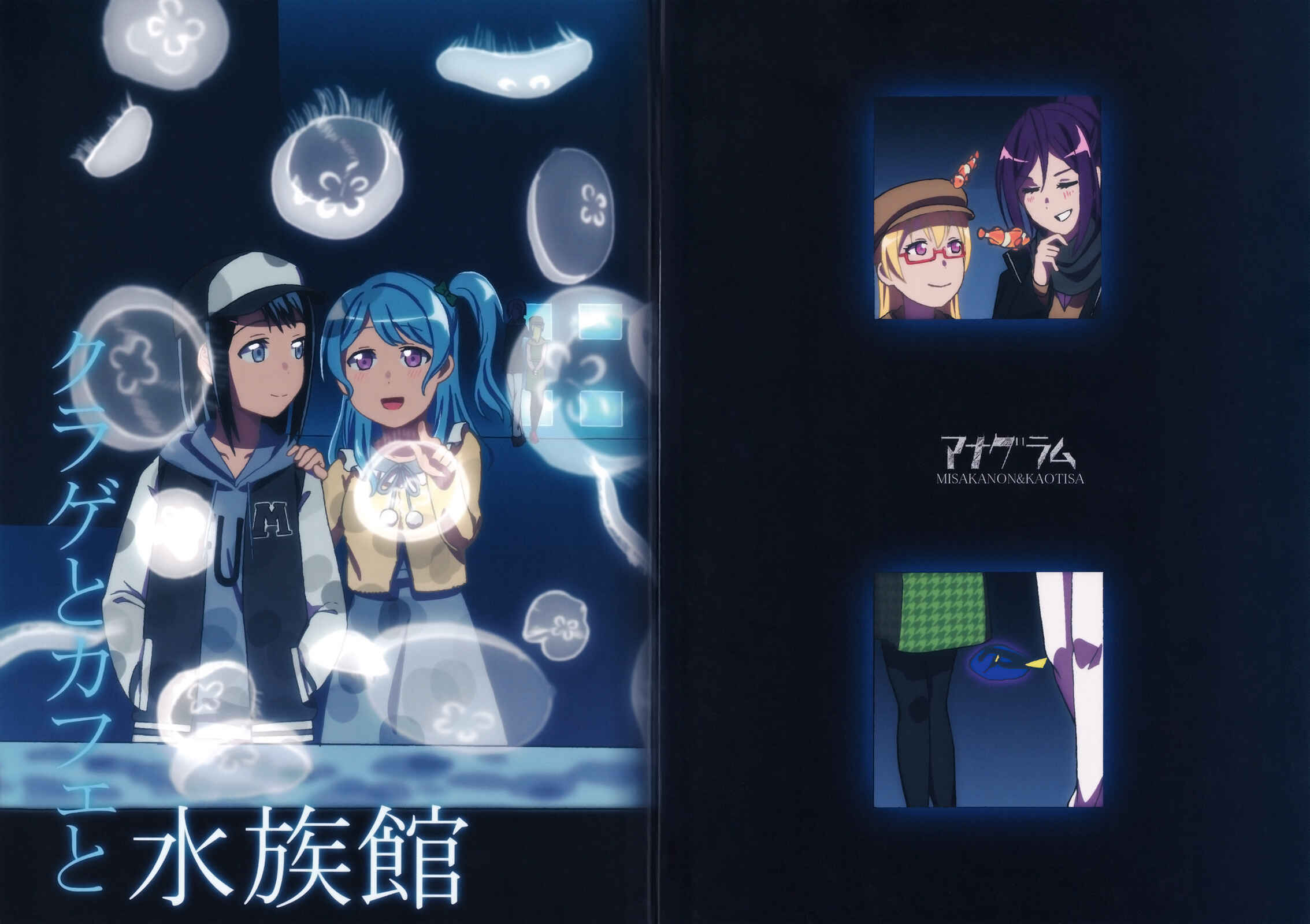Page 2 Chapter Unknown_fff9 BanG Dream! - Jellyfish, Cafe, and Aquarium (Doujinshi)